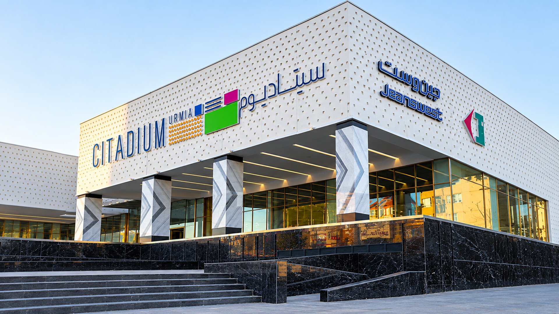 مجتمع سیتادیوم ارومیه